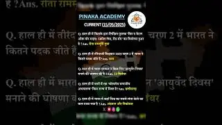 Current Affairs 2025 |today current affairs 2025 |current affairs #gk #shorts#youtubeshort#gs