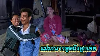 แม่มะนาวพูดถึงลูกเขย￼ ได้ฟังแล้วรู้สึกดีใจแทนผัวน้องมะนาว #ตู้สิทธิปันสุข 3/1/2026￼￼