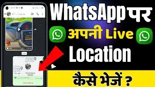 I Tried Live Location Sharing On WhatsApp