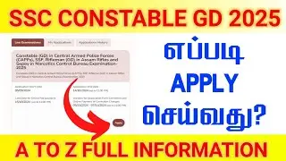 HOW TO APPLY  SSC GD CONSTABLE 2025 EXAMINATION IN TAMIL | BSF | CISF | CRPF | ITBP | AR | SSB | NCB