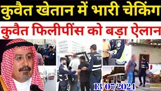 Kuwait Today Khaitan Expats Alert Philippines Big News