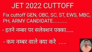 Jet cuttoff कितनी जायेगी / jet cuttoff 2022 / obc genral sc st obc ph ews army
