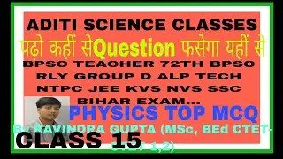 🔥 BPSC TEACHER COMMON PAPER SCIENCE 72BPSC GROUP D KVS NVS CTET NTPC BSSC SCIENCE PHYSICS QUESTION 