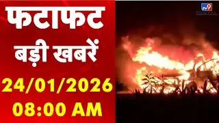 News Century: इस घंटे की बड़ी खबरें | PM Modi | US Attack on Iran | Republic Day 2026 | Fire News