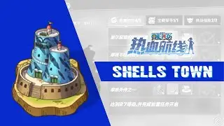 How To Completed Shells Town Exploration | One Piece Fighting Path