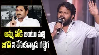 Hyper Aadi Power Full Speech @ Lucky Baskhar Pre-Release Event | Dulquer Salmaan | TeluguEeroju
