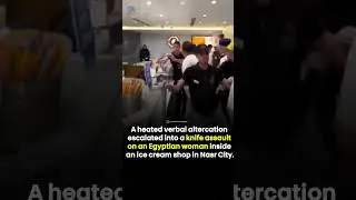 A verbal altercation escalated into a knife attack on an Egyptian woman ice cream and in Nasr City.