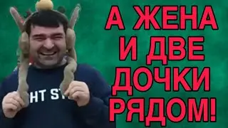 ЖЕНА И ДВЕ ДОЧЕРИ ЖИВУТ РЯДОМ! ОЛЬГА УРАЛОЧКА LIVE. ОБЗОР. 