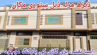 House for sale in islamabad | low budget house for sale | islamabad property advisor | #home #house 