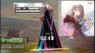 【K-Shoot MANIA】やっぱ天使！ [MXM 18]【創作譜面】