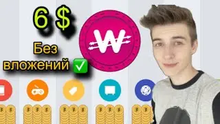 WowApp - ОБЗОР | Заработок с телефона без вложений 2023