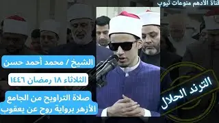 الطالب الشيخ/ محمد أحمد حسن 