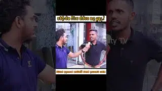 සමලිංගික විවාහ නිතිගත කල යුතුද? Should Same Sex Marriage Be Legal? 🧡🥶 Street Interview Sri Lanka 💥💪
