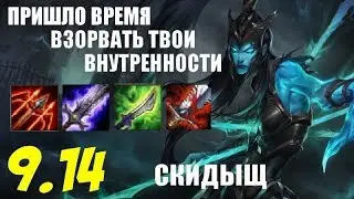 Калиста (Адк) гайд-геймплей 9.14 (Kalista)|Лига легенд| Взорву твои кишки