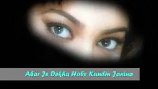 Kari Amir Uddin..Abar Je Dekha Hobe Kundin