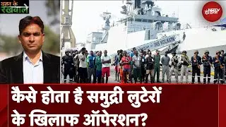 Navy के Anti Piracy Operations पर Navy Chief Admiral R Hari Kumar को सुनिए | Watan Ke Rakhwale