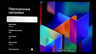 XIAOMI TV Box S 3rd Gen &mdash; как включить и настроить субтитры