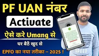 Как активировать UAN через приложение Umang | Как активировать UAN через приложение Umang | Как а...