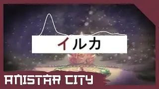 Iruka - Anistar City (Pokémon X / Y Trap Remix)