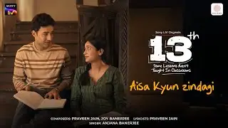 Aisa Kyun Zindagi | 13th: Some Lessons Aren't Taught In Classrooms | Praveen, Joy, Anjana