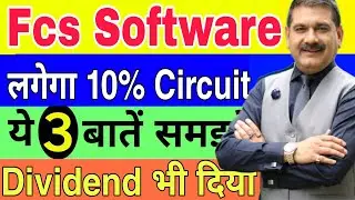 Fcs Software Share today न्यूज़☺😇Q Result पर आई बढ़ी Update🔥Dividend भी देगा😱 Analysis देखे.