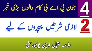 AIOU 2 Condition For STE ( Semester Terminal Exam ) Autumn 2020 || BA BCOM ETA || The AIOU