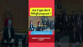 जज ने पूछा जेल में कैसे हुई pregnant ? #high #law #court #supreme #news  #judicialbranch #judicious