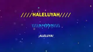 SALMO 148 EN HEBREO, ALELUYA, ALABAD   Nava Tehila   Halleluya   הללויה