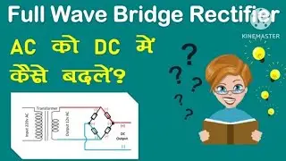 How to make bridge rectifier | Ac to Dc converter bridge rectifier circuit