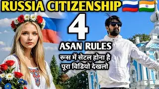 Russia Citizenship Kaise Le ? !! Russia Me Setal Hone Kitna Aasan Hai ?