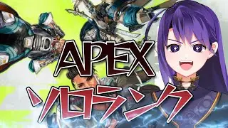 【APEX修行】プラチナⅢから上がりたいyo！！　RP３５０