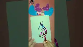 Magical Allah Art | Modern Islamic Creativity!🎨💗#shorts #art #allah #viralshorts #aleenacalligrapher