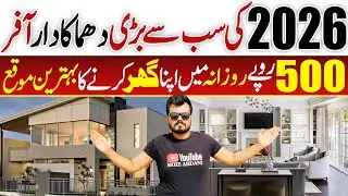 2026 Ki Sab Se Bari Ghar Loan Scheme 🔥 Sirf 500 Rs Rozana | Apna Ghar 3 Saal Mein 