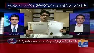Axact Case Supreme court nay mulzimaan ko bola liya FIA ki report per.