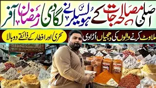 Marhaba Masala  | Joria Bazaar Famous Masala shop | Good taste | All Recipes | Pure Hygiene