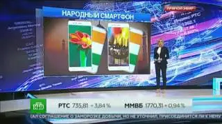 Самый дешевый в мире смартфон будут продавать за 4 доллара