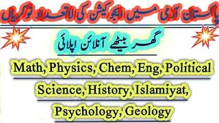 Joinpakarmy.gov.pk  Join Pak Army Jobs 2020, Pakistan Army Jobs Online Registration as Captain, Jobs
