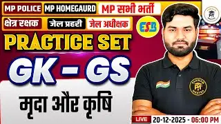 GK GS 6 MPPolice Kshetra Rakshak MP Home Guard,MP Jail Adhikshak, MPJail Prahari