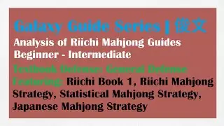 [7] Defense General featuring Riichi Book 1 and other guides | Galaxy Guide Series | Riichi mahjong