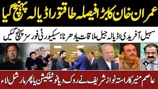 Imran Khan decision | Sohail Afridi adiala jail | Asim Munir army chief | Political Cannibals |