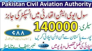Pakistan Civil Aviation Authority jobs | Latest govt jobs in PCAA