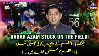 Babar Azam Faces His Toughest Moment &ndash; Who Will Stand With Him! Yahya Hussaini Exclusive Vlog