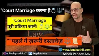 Court marriage process | How to do court marriage | Court marriage steps | Court marriage fees |