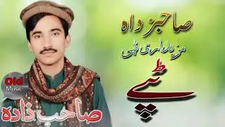 Sahib zada mazidari Tappy Tappay Misriy part 3