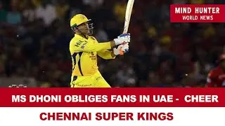MS DHONI OBLIGES FANS IN UAE -  CHEER | CHENNAI SUPER KINGS | MIND HUNTER WORLD NEWS | 12-09-2021