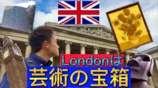 【ロンドン観光🇬🇧】ナショナルギャラリーと大英博物館で有名作品を堪能！テムズ川散策と最後に重大発表も！