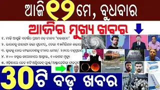 Twitter donated $15 million relief to India // First Lunar Eclipse 2021