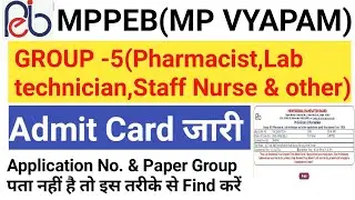mppeb group 5 admit card 2020 | group 5 admit card | vyapam group 5 admit card | group 5 exam date