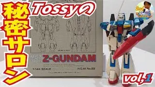 タイ・バンコク発　Zガンダム～Tossyの秘密サロン vol,1
