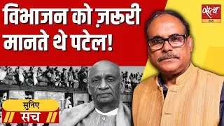 RSS, Congress & Partition: The Untold Freedom Story